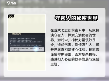 忘却前夜二测🔥即将开始！游戏测试详细介绍来啦～截图3