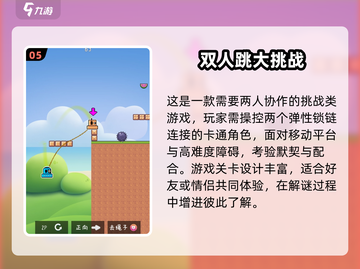 2025超甜情侣游戏推荐💕和她一起玩太上头啦！截图6
