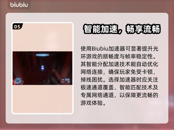 🎮光环加速器选哪个好？秒杀级推荐！截图6