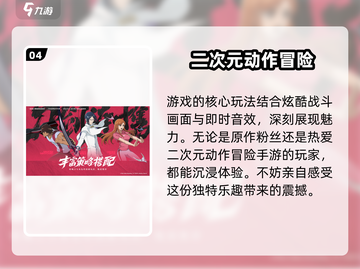 🔥境界刀鸣手游上线时间曝光！💥游戏迷必看！截图5