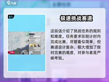 黎明飞驰🔥疯狂马戏团任务攻略💎截图2