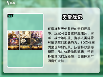 🔥2025天堂手游TOP5！🎮必玩神作截图5