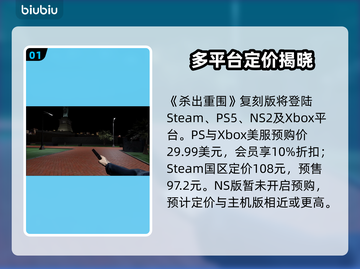 杀出重围复刻版炸裂登场💥截图2