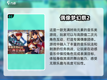 🎵2025最火音乐节奏游戏大盘点，玩到停不下来！🔥截图3