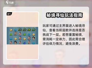 葫芦娃大作战秘境寻仙🔥闯关攻略大公开✨截图2