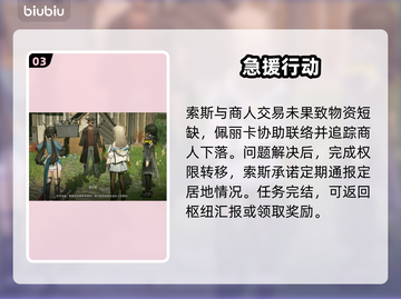 🔥明日方舟终末地神级通关秘籍💥截图4