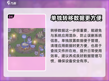 猫咪和汤存档位置大揭秘！🔥游戏党必看✨截图5