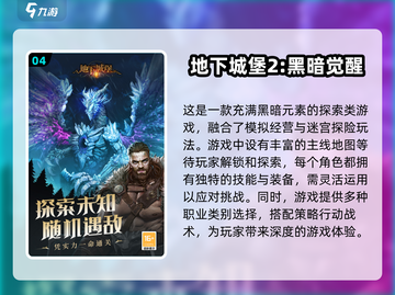 黑暗卡牌游戏推荐🔥2024最值得玩的都在这！截图5
