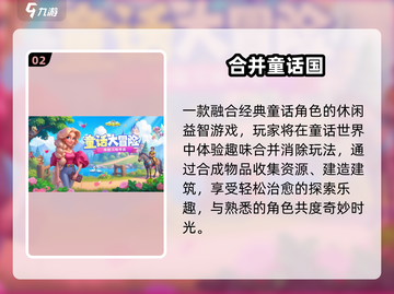 🔥12岁必玩6款趣味手游推荐！🎮学生党速收截图3