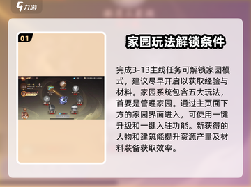 西游笔绘🔥西行家园玩法大揭秘🎉游戏技巧全攻略！截图2