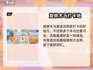 🎮元梦之星星空休闲椅位置大揭秘！✨截图5