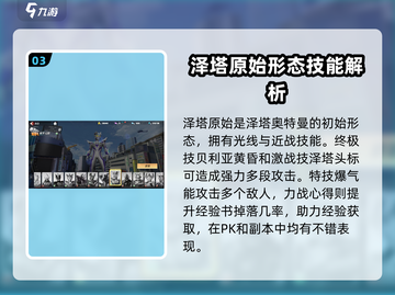 奥特曼传奇英雄2🔥师徒队伍角色大揭秘！截图4
