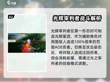剑与骑士团光辉审判者🔥超强攻略来了！截图3