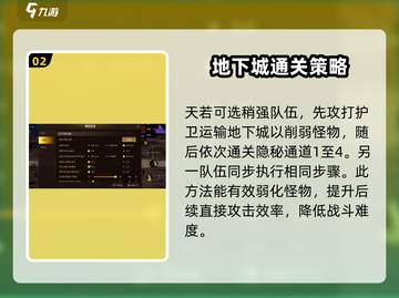DNF手游团本🔥极限通关秘籍，玩转地下城与勇士！截图3