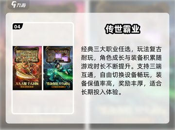 🔥2025必玩挂机手游推荐🎮截图5