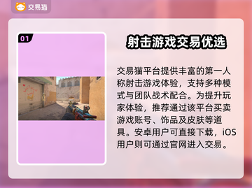 🔥CSGO饰品交易全攻略！速看账号买卖避坑指南💥🎮截图2