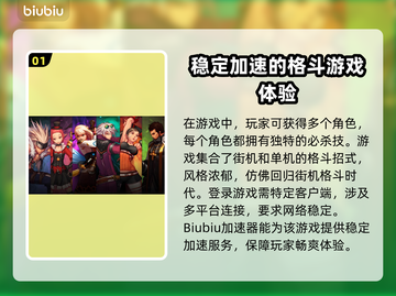 地下城与勇士闪退🔥用这个加速器超稳！截图2