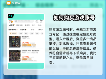 率土之滨：🔥超值买号平台大揭秘！🎉截图3