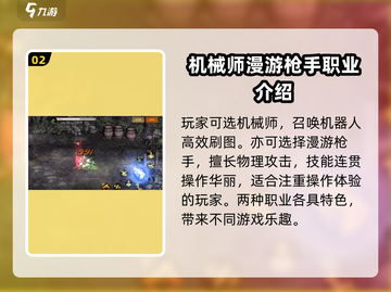 地下城与勇士手游：男枪手玩法大曝光💥截图3