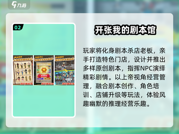 🔥2025最上头剧本杀TOP榜💥截图3