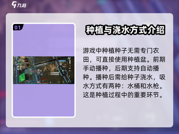 创造吧我们的星球🔥种子吸水浇水方法大揭秘！🌱截图2