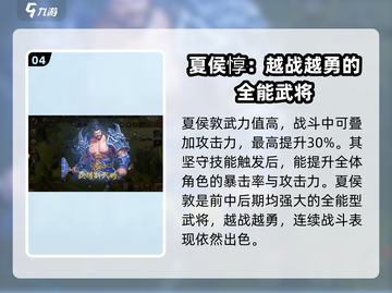 《朕的江山2》武将排名🔥最强武将推荐！截图5