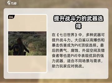 七日世界手游名刀获取🔥超详细攻略🎉截图7