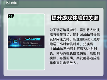 🔥界外狂潮角色大揭秘！游戏大咖必看⚡截图3