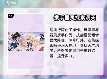 踏风行测试服下载🔥超燃游戏等你来战！截图4