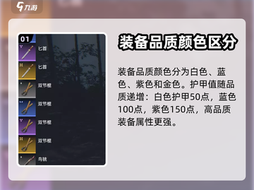 永劫无间手游装备品质提升秘籍💥🎉截图2
