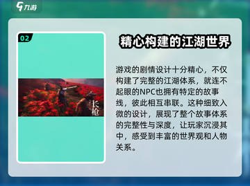 燕云十六声🔥算3A游戏吗？真相让人震惊！截图3