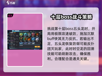 物质与魔法🔥五头龙多重箭打法攻略✨截图4
