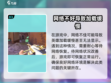 无畏契约🔥选人看不见英雄？1秒解决方法大公开！截图4