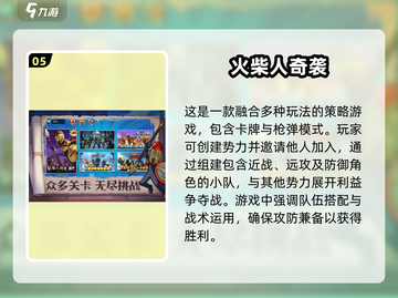 🔥2025最受欢迎火柴人游戏合集🎉免费下载链接截图6