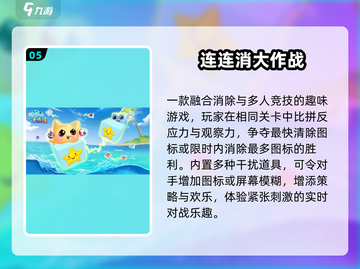 🔥2024最火大作战手游TOP榜💥截图6