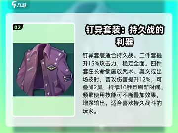 归龙潮长命锁装备🔥《原神》玩家必看！截图3