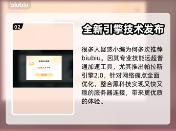 罗布乐思闪退？这款加速器⚡让你畅玩无忧！截图3