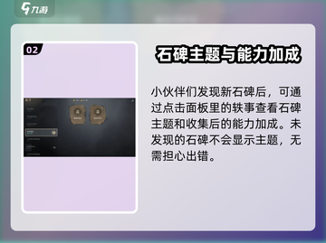 剑灵2⚡轶事收集攻略玩法分享🔥截图3
