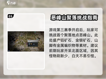 七日世界🔥资源地图全揭秘！玩家必看💥截图6