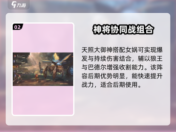 《吟游战记》最强阵容搭配🔥史诗级推荐！🎮截图3