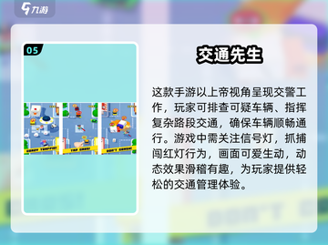 🚗2025最🔥查车游戏合集，人气爆款等你来玩！💥截图6