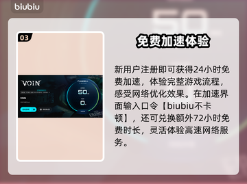 🎮雷霆孤影加速器大揭秘！_VOIN加速器分享🔥截图4