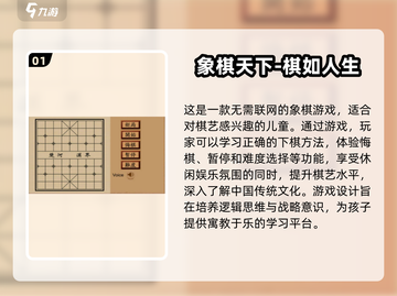 2025年最🔥儿童下棋游戏合集🎉免费又有趣！截图2