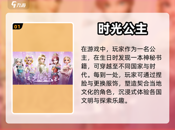 2024必玩！超🔥捏脸游戏推荐🎮截图2