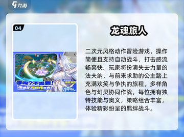 🔥2025最火免费回合手游💥截图5