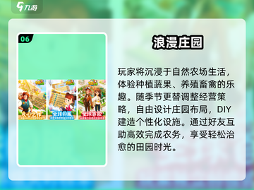 2025最火农场游戏🔥必玩清单！🚜截图7