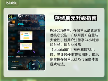 Roadcraft存储秘籍🔥助你在游戏中称霸！💼🎮截图4