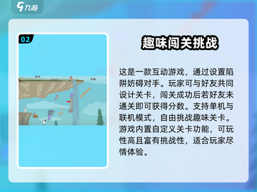 超级鸡马💥手机版：游戏玩法大揭秘🔥截图3