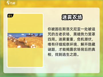 🔥约翰的农场种出亿元豪宅！💰截图2