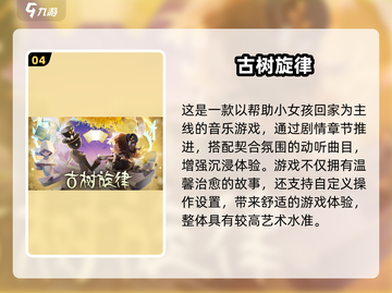 2025治愈系单机手游TOP榜🎮暖心推荐来袭！截图5